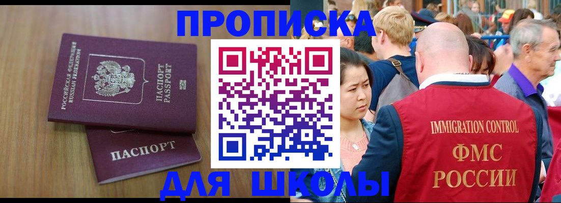 временная регистрация в Апрелевке