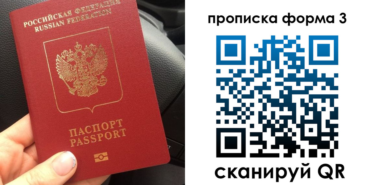 прописка гарантия в Апрелевке