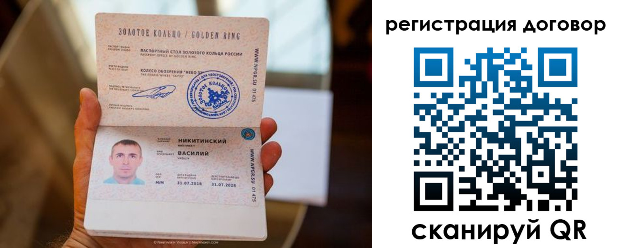 прописка ребенка в Апрелевке