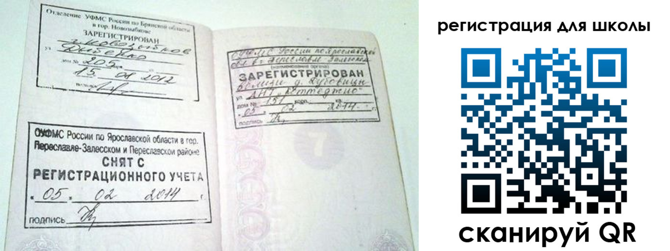 купить прописку в Апрелевке