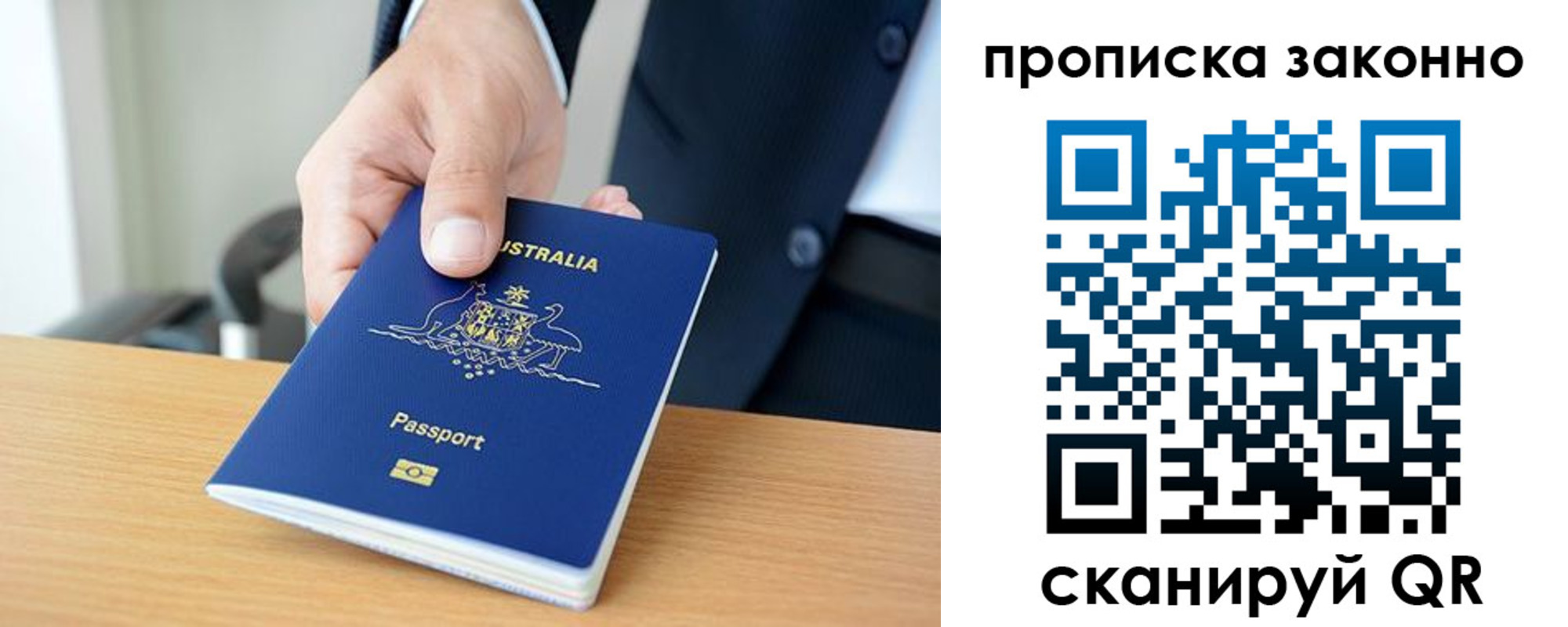 временная регистрация для школы в Апрелевке