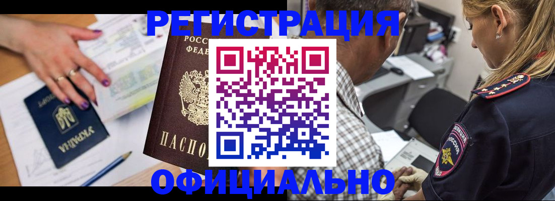 прописка поиск в Апрелевке