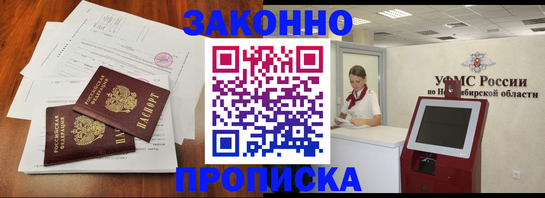 где прописаться в Апрелевке