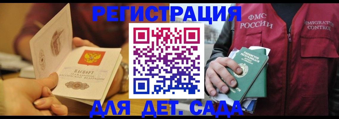 прописка штамп в Апрелевке