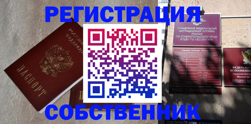 миграционный учет в Апрелевке