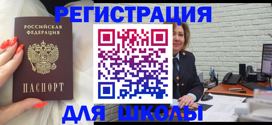 прописка для работы в Апрелевке