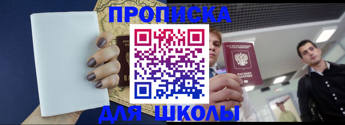 прописка поиск в Апрелевке