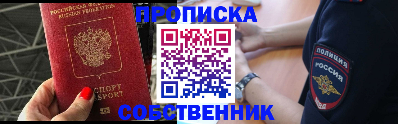 временная регистрация недорого в Апрелевке